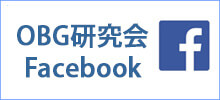OBG研究会のFacebook